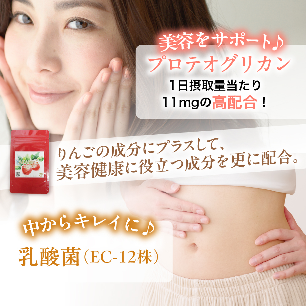 AKARIN5 プロテオグリカンサプリメント 45粒 お試し 15日分 ( あおもりPG )