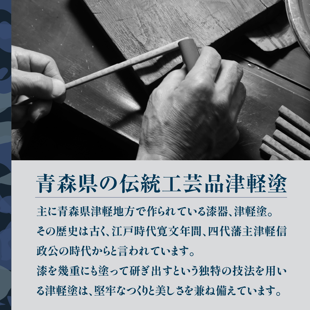 津軽塗 箸 一膳 【 青 】津軽塗箸 漆塗箸 漆塗り箸 贈答 ブルー 五所川原