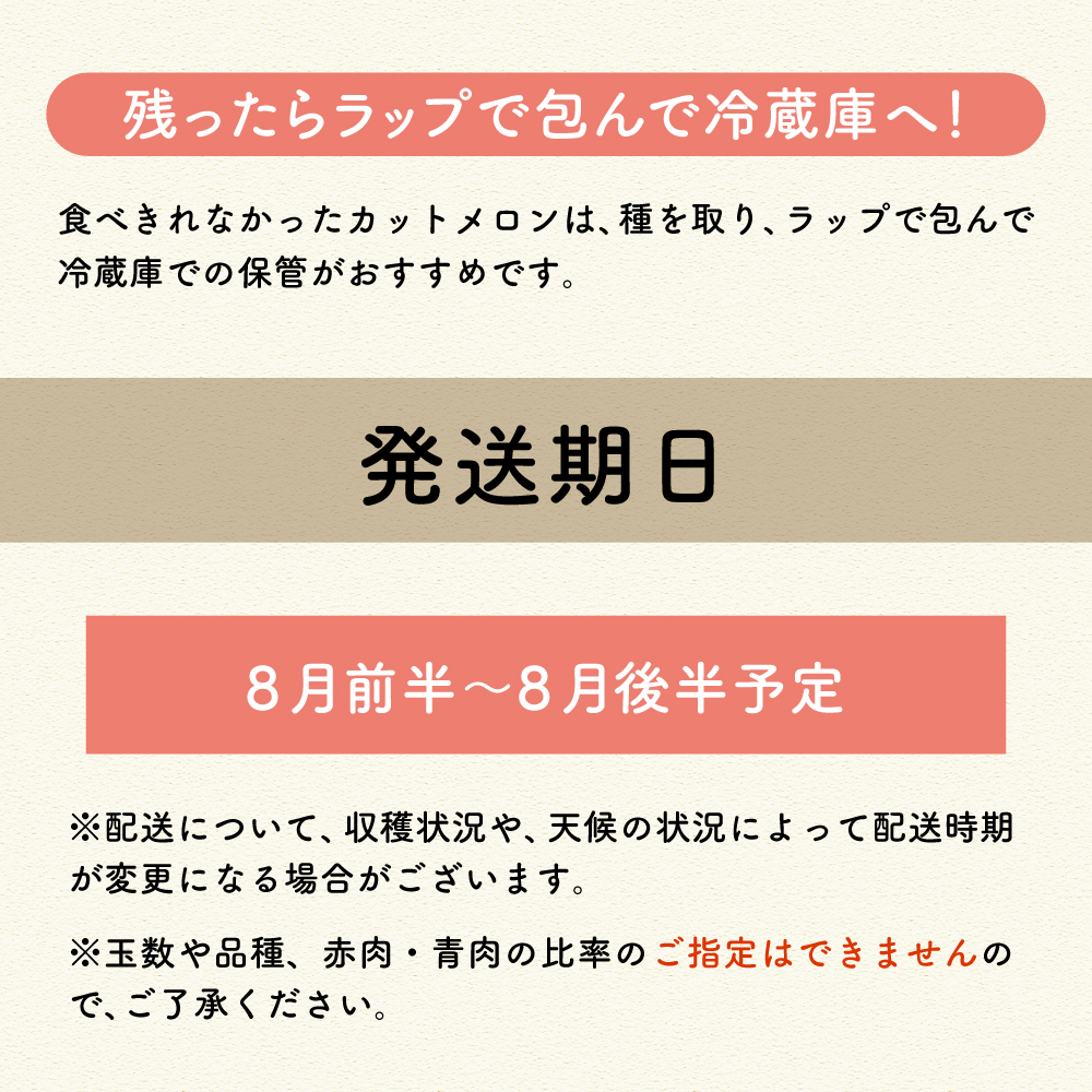 【2026年先行予約】【2026年8月後半発送】 メロン 青肉 3玉 (約4kg) 【訳あり】 中玉 青森県産
