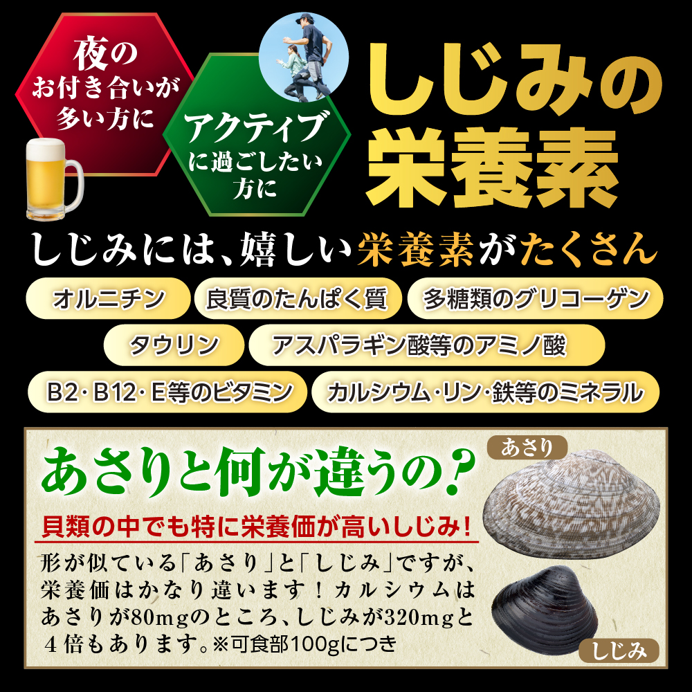 シジミエキス21　100ml×10本（十三湖産ヤマトシジミ使用）　道の駅十三湖高原 青森県 五所川原市