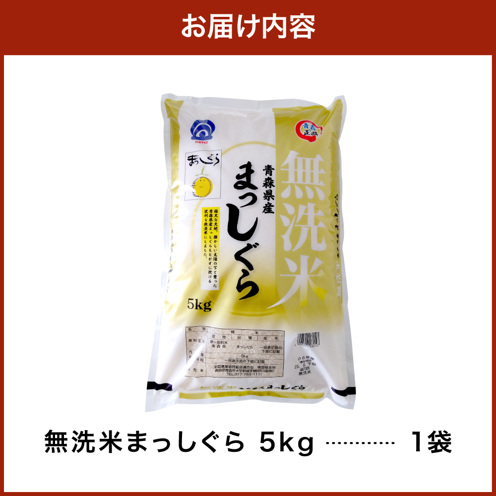 縲3譛亥燕蜊顔匱騾√醍┌豢礼アウ 5kg 縺セ縺」縺励$繧 髱呈」ョ逵檎肇 縲千アウ 逋ス邀ウ 5繧ュ繝ュ JA縺斐@繧縺、縺後k縲 髱呈」ョ逵 莠疲園蟾晏次蟶