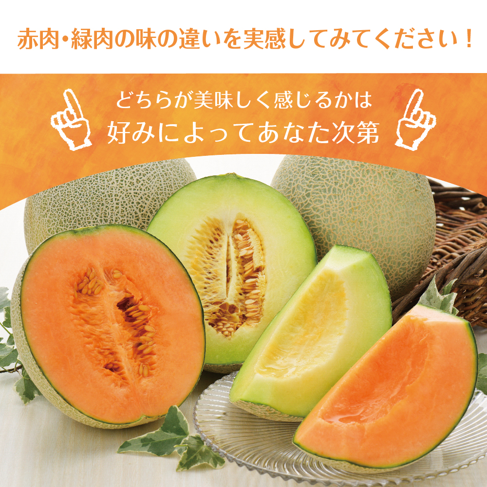 【2026年8月前半発送】 【秀～優品】津軽平野のメロン 約7.5kg程度(赤肉・青肉セット) (4～8玉) 【青森メロン】	