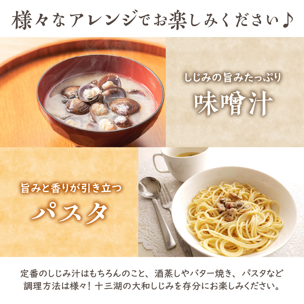 十三湖産 大和しじみ （中貝） 4kg （冷凍・砂抜き済） ヤマトシジミ 青森県 五所川原市