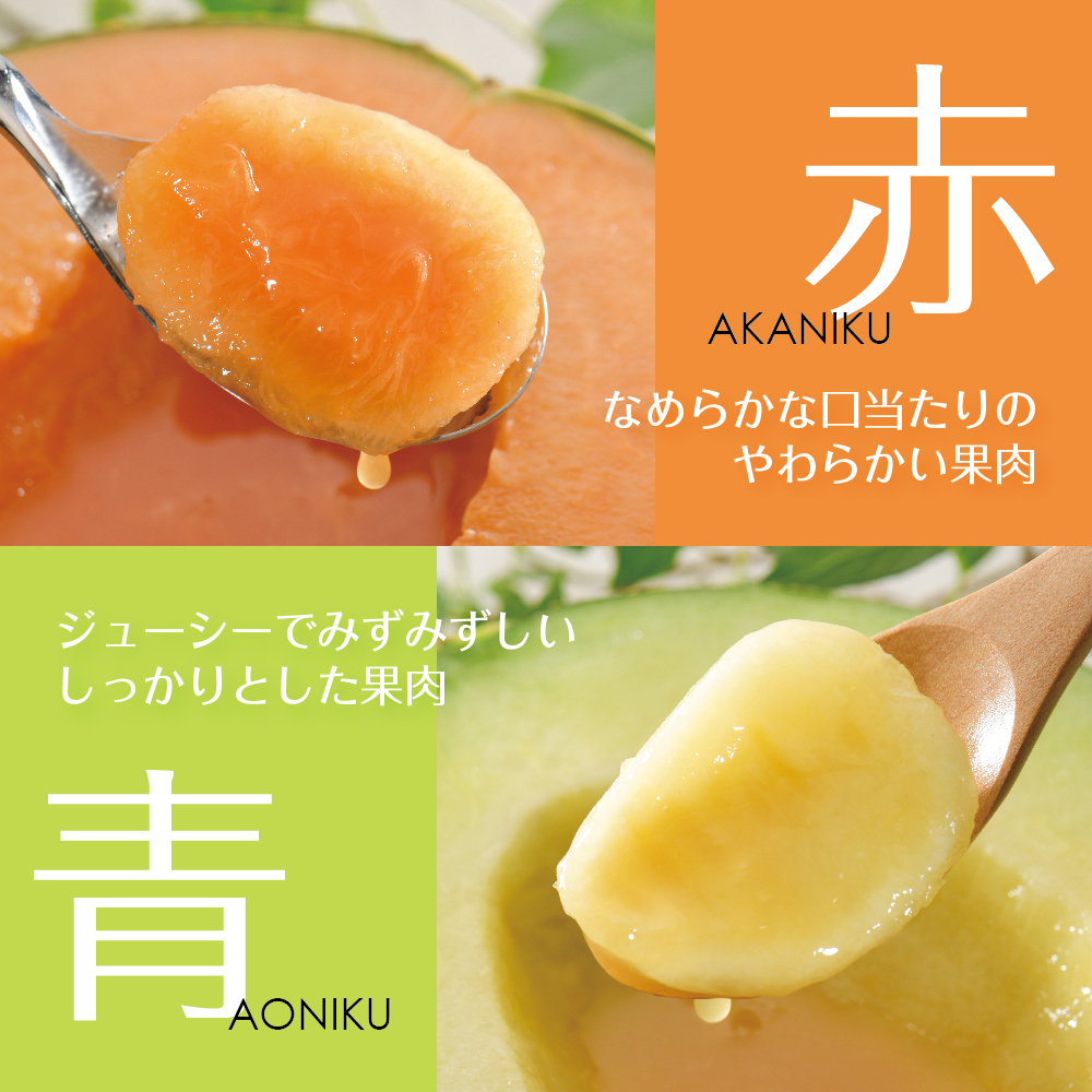 【2026年8月前半発送】 【秀～優品】津軽平野のメロン 約7.5kg程度(赤肉・青肉セット) (4～8玉) 【青森メロン】	