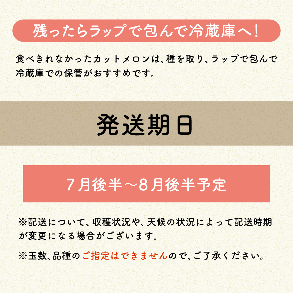 【2026年8月後半発送】【訳あり】 メロン 青肉 約7.5kg 4～8玉 青森県産