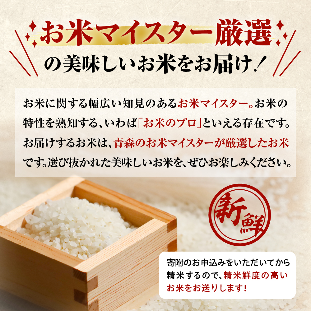 【定期便3ヶ月】 令和7年産 米 青天の霹靂 10kg 青森県産 (精米・5kg×2)