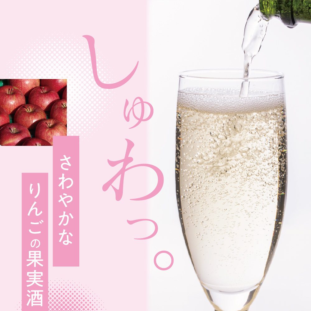 ã·ãŒãã« jonagold & Dry 2çš®ã»ãã (375mlÃ2) | ããšããããå 鿣®ç äºæå·ååž