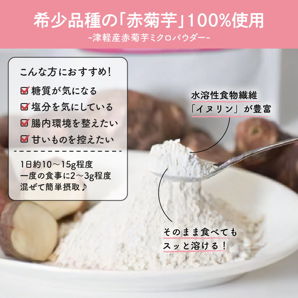 菊芋　加工品全部セット/パウダー(100g×3)チップス(50g×2)うどん(200g×10束)【 赤菊芋 きくいも キクイモ 菊芋詰め合わせ 菊芋チップス ノンフライ 菊芋茶 にも】