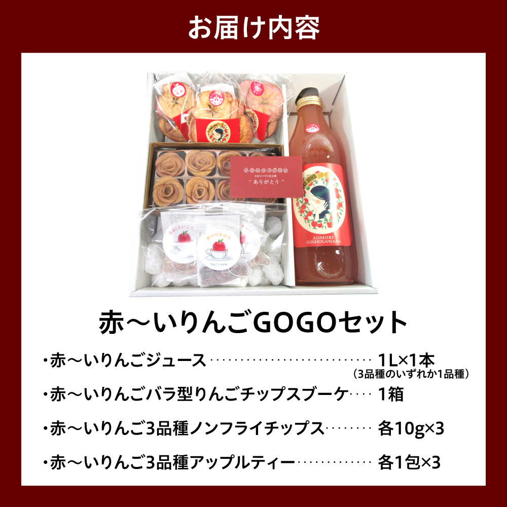 ãèµ€ïœããããã»ããã ã¢ããã«ãã£ãŒ ããããžã¥ãŒã¹ ããããããã¹ è©°ãåãã ã®ããã»ãã 鿣®ç äºæå·ååž