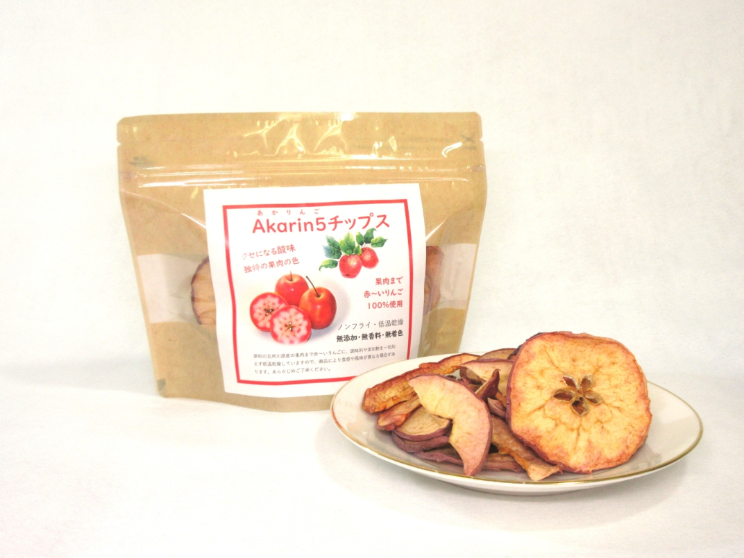 りんごチップス 25g×2袋 ノンフライ 《Akarin5チップス》 りんごスナック 乾燥りんご 林檎チップス | 御所川原 栄紅 レッドキュー 中まで赤～いりんご | 青森 五所川原市 おやつ りんご リンゴ 林檎 アップル スナック チップス 低温乾燥 