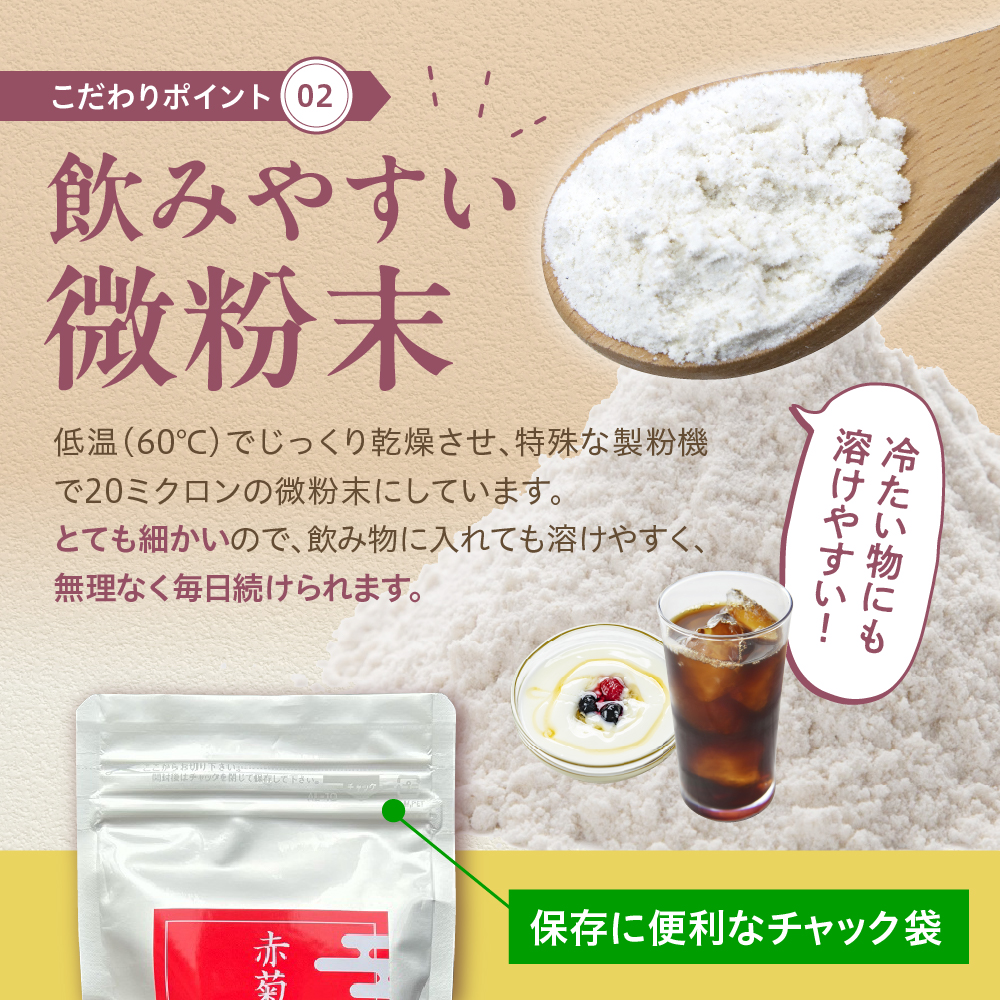 赤菊芋 パウダー 100g 【赤キクイモ粉末食品】 菊芋 キクイモ きくいも 赤キクイモ 赤きくいも