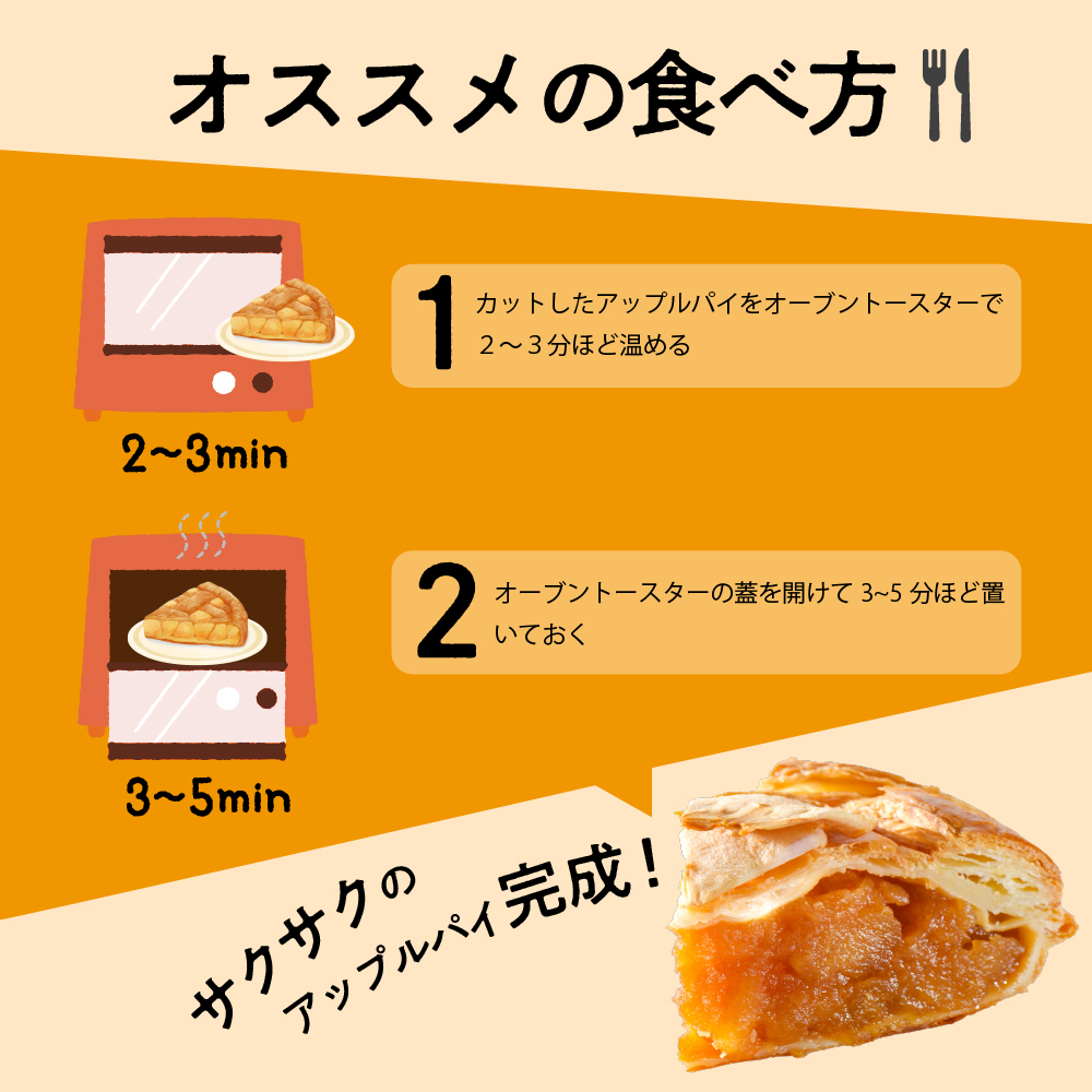 アップルパイ　（ラージ・ホール16cm）　青森 りんご 青森のアップルパイ 五所川原市