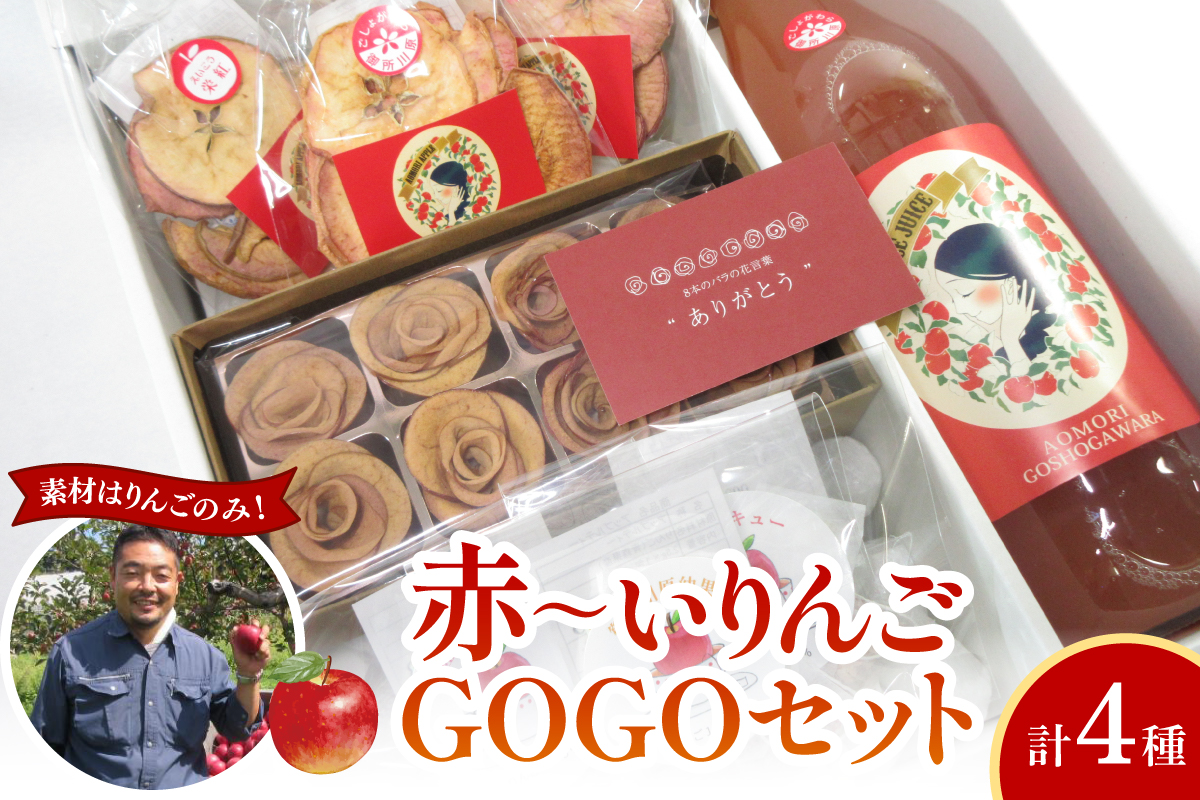 ãèµ€ïœããããã»ããã ã¢ããã«ãã£ãŒ ããããžã¥ãŒã¹ ããããããã¹ è©°ãåãã ã®ããã»ãã 鿣®ç äºæå·ååž