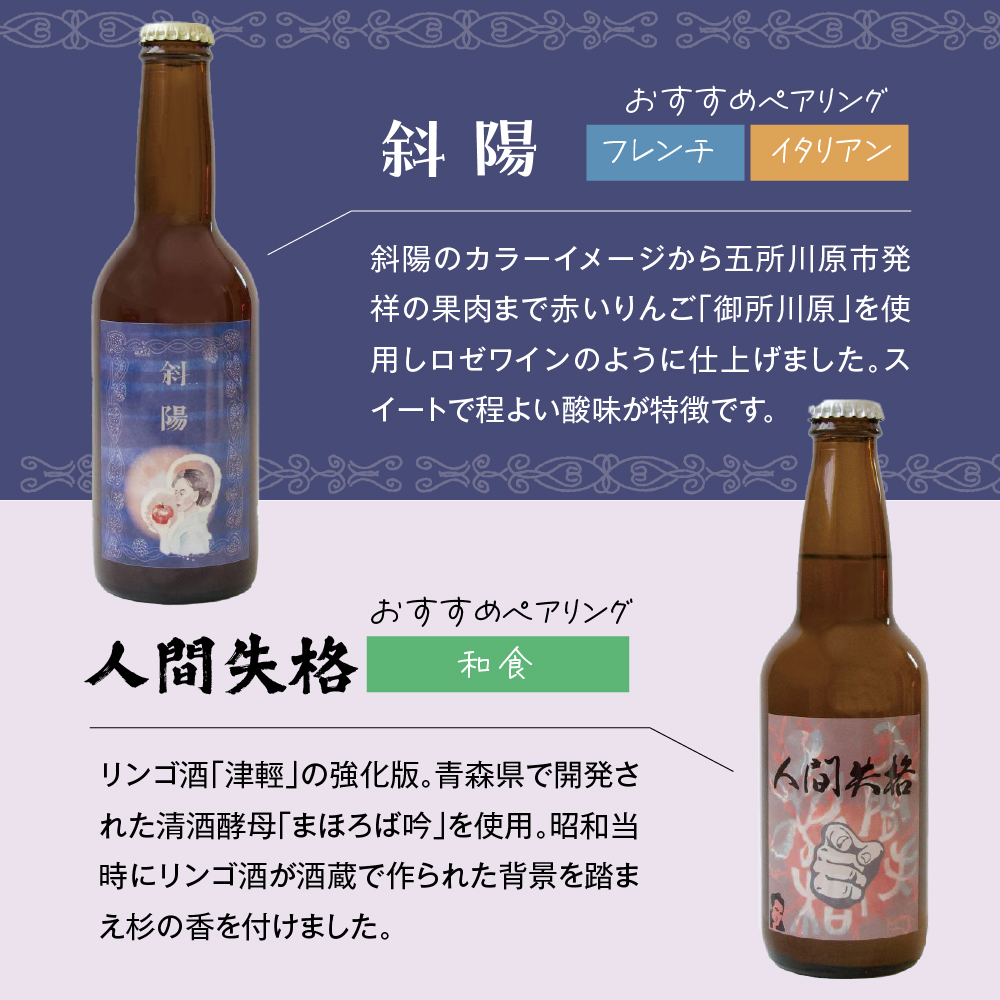 ã倪宰ã飲ãã !? å¹»ã®ãªã³ãŽé
ã å
š6çš®é£²ã¿æ¯ã¹ã»ãã (330mlÃ6) å°ååä»ã | ãé
æå®é
ããã é
ææª 倪宰治 接軜 鿣®ç äºæå·ååž