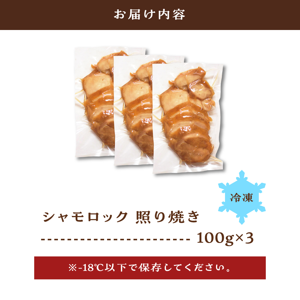 鮓剰i 髱呈」ョ繧キ繝」繝「繝ュ繝繧ッ辣ァ繧顔┥縺 譴驟呈シャ縺代せ繝ゥ繧、繧ケ (100gテ3繝代ャ繧ッ) 莠疲園蟾晏次蟶 髱呈」ョ逵
