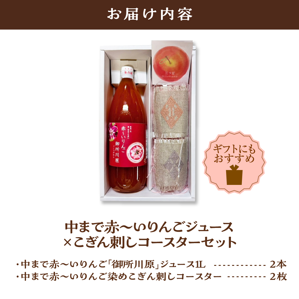 äžãŸã§èµ€ïœãããããžã¥ãŒã¹ à ãããåºã ã³ãŒã¹ã¿ãŒ ã»ãã ãããããžã¥ãŒã¹ 1LÃ2æ¬ ã³ãŒã¹ã¿ãŒ 2æ ã 鿣® äºæå·å