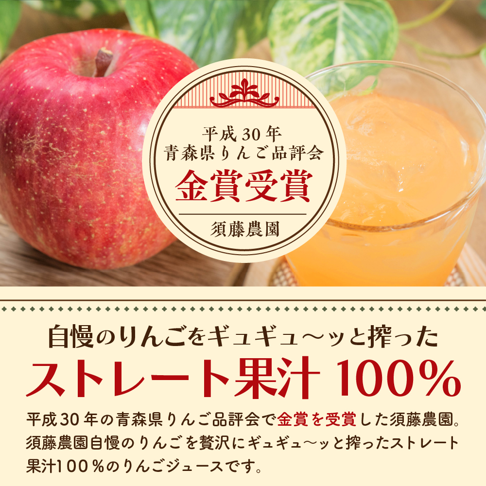 りんごジュース 森の雫 100％ ストレート (１L×3本) 須藤農園 青森県 五所川原市
