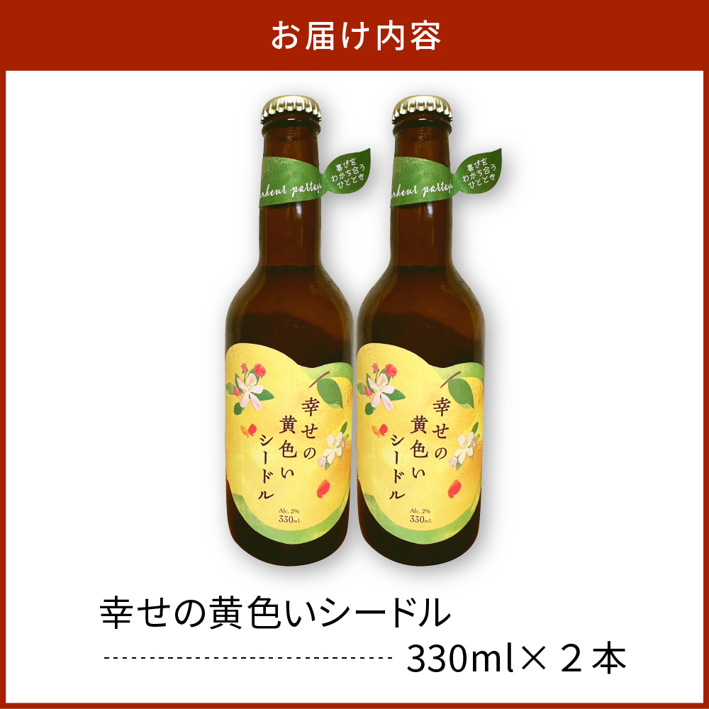 幞ãã®é»è²ãã·ãŒãã«ãäœã¢ã«ã³ãŒã«ïŒ2ïŒ
ïŒ 330mlÃ2æ¬ çºæ³¡æ§ ã ããã é
ãé
ãããé
ã·ãŒãã« ãã ã·ãããŽãŒã«ã çæ ããã®ãããã ã¯ãã ãã¬ã³ã é»è²ãããã ã¹ããŒã¯ãªã³ã° ã 鿣®ç äºæå·ååž