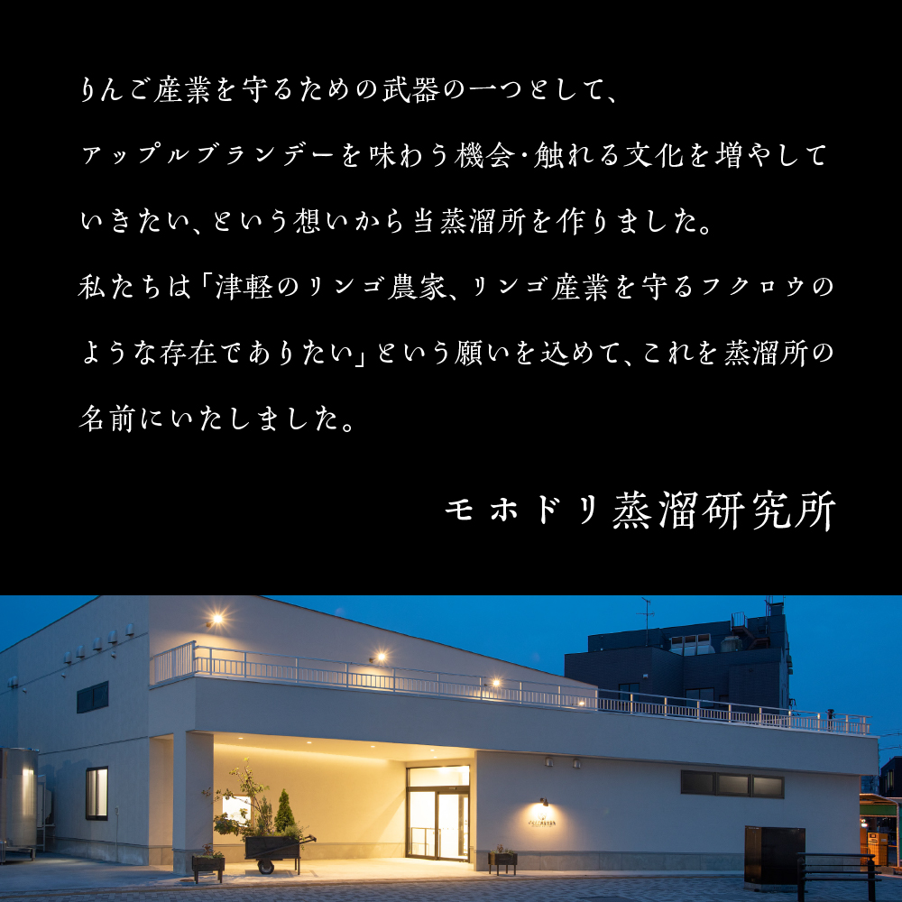 アップルブランデー LOVEVADOS ラブヴァドスホワイト 25％ 【 青森りんご 100％ ラブヴァドス クラフトブランデー 洋酒 ブランデー 】