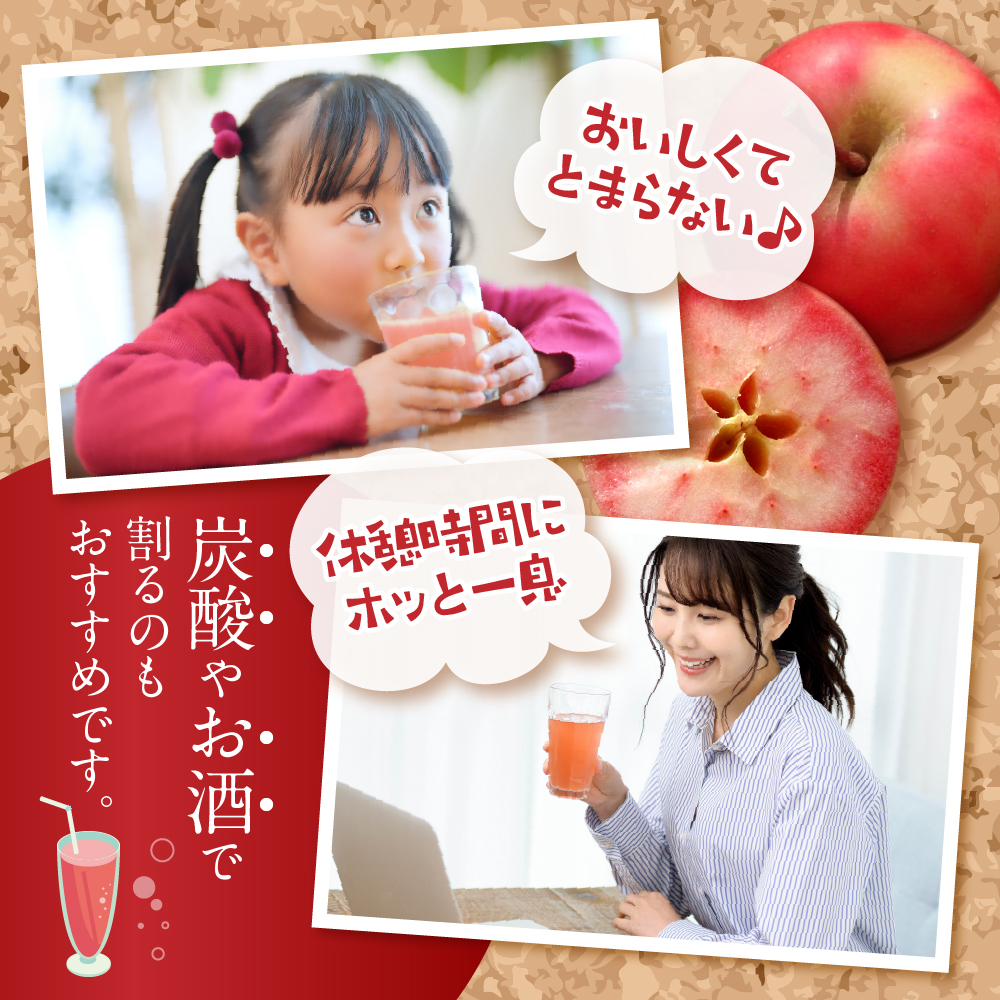 りんごジュース 中まで赤〜いりんごジュース 1L×2本 瓶 五所川原市 青森県