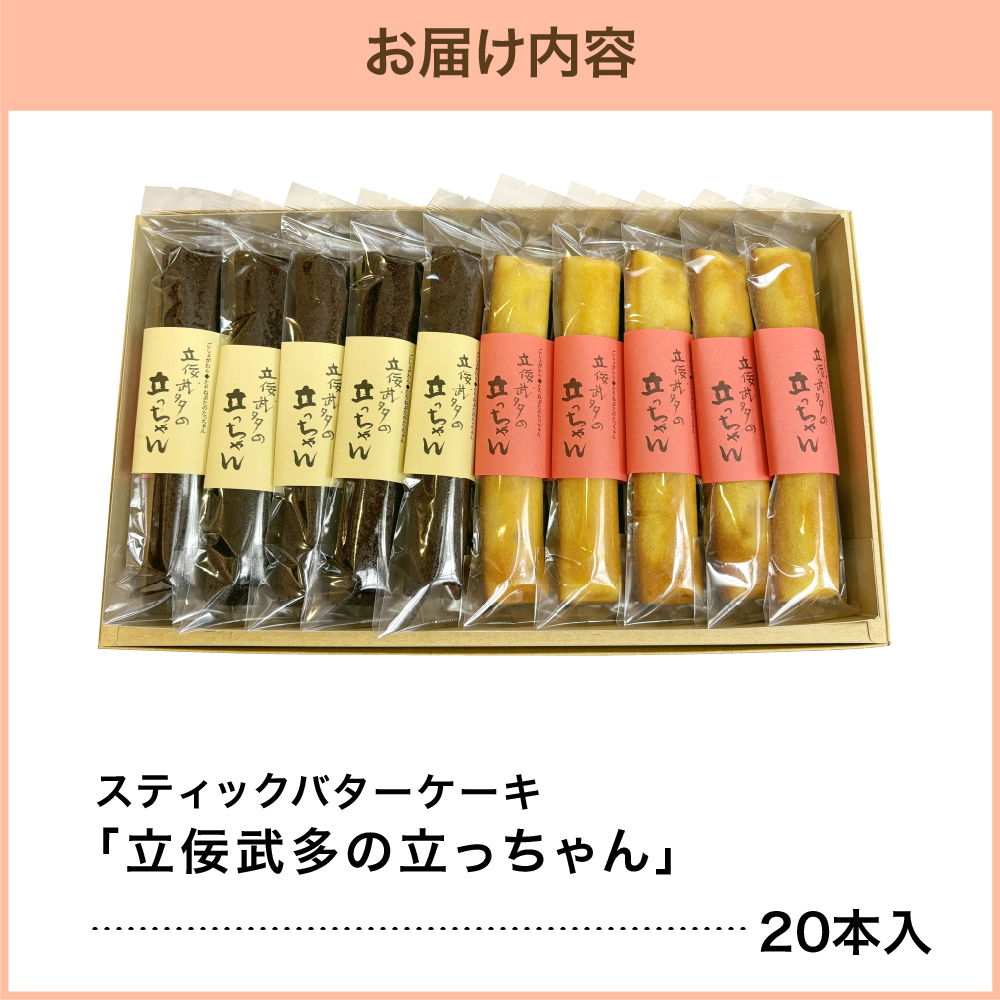 ã¹ãã£ãã¯ãã¿ãŒã±ãŒã 20æ¬å
¥ãïŒ2çš®Ã10æ¬ïŒãç«äœæŠå€ã®ç«ã£ã¡ããã è©°åãã ã¹ã€ãŒã ããã ãã§ã³ ãèå è©°ãåãã æŽèå ãã¿ãŒã±ãŒã ãããã¹ãã£ã㯠ã±ãŒã ãã§ã³ã¹ãã£ã㯠ã±ãŒã ã»ãã ã
