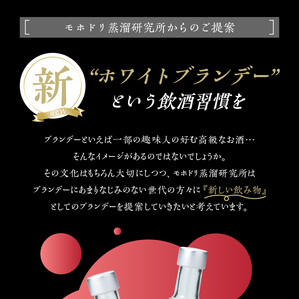 アップルブランデー LOVEVADOS ラブヴァドスホワイト 25％ 【 青森りんご 100％ ラブヴァドス クラフトブランデー 洋酒 ブランデー 】