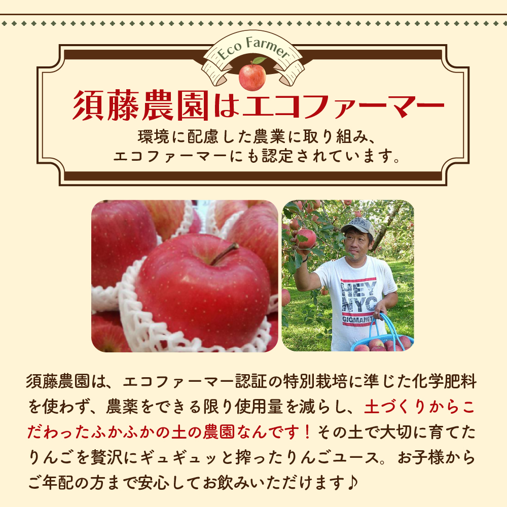 りんごジュース 森の雫 100％ ストレート (１L×3本) 須藤農園 青森県 五所川原市