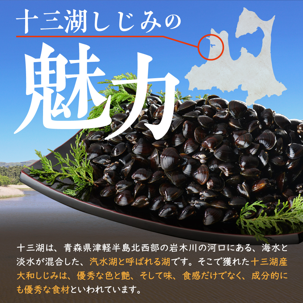 十三湖産 大和しじみ （中貝） 2kg （冷凍・砂抜き済） ヤマトシジミ 青森県 五所川原市