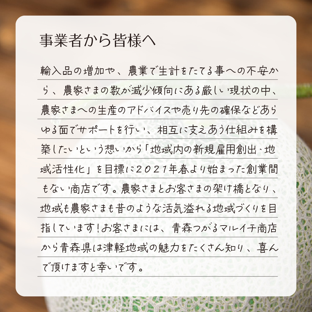 【2026年7月後半発送】 【秀～優品】津軽平野のメロン 約7.5kg程度(赤肉・青肉セット) (4～8玉) 【青森メロン】	