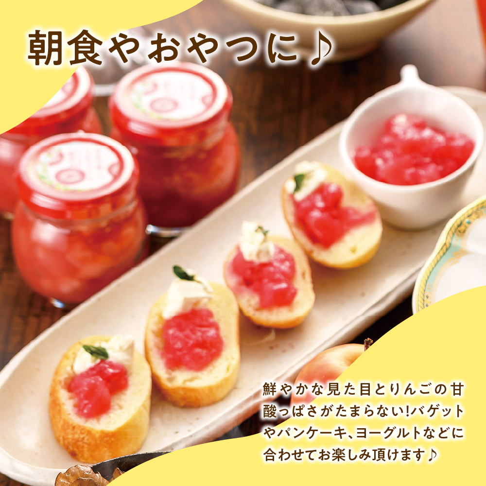 中まで赤～い りんごジャム 100g×2瓶 五所川原市 青森県