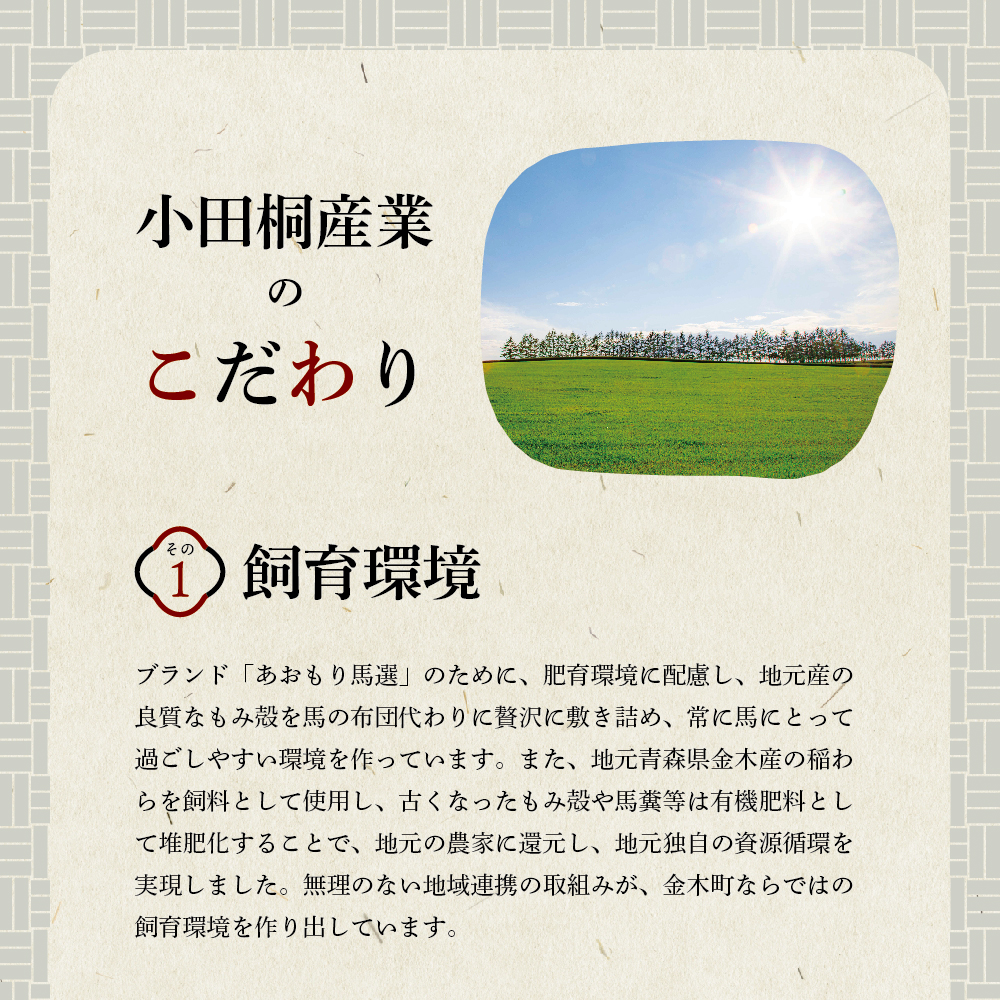 å°ç°æ¡ç£æ¥ 銬åºã (äžééã200gã赀身270ïœ) 2ç¹ã»ãã 銬è ãããã¯ éæ£®ç äºæå·ååž