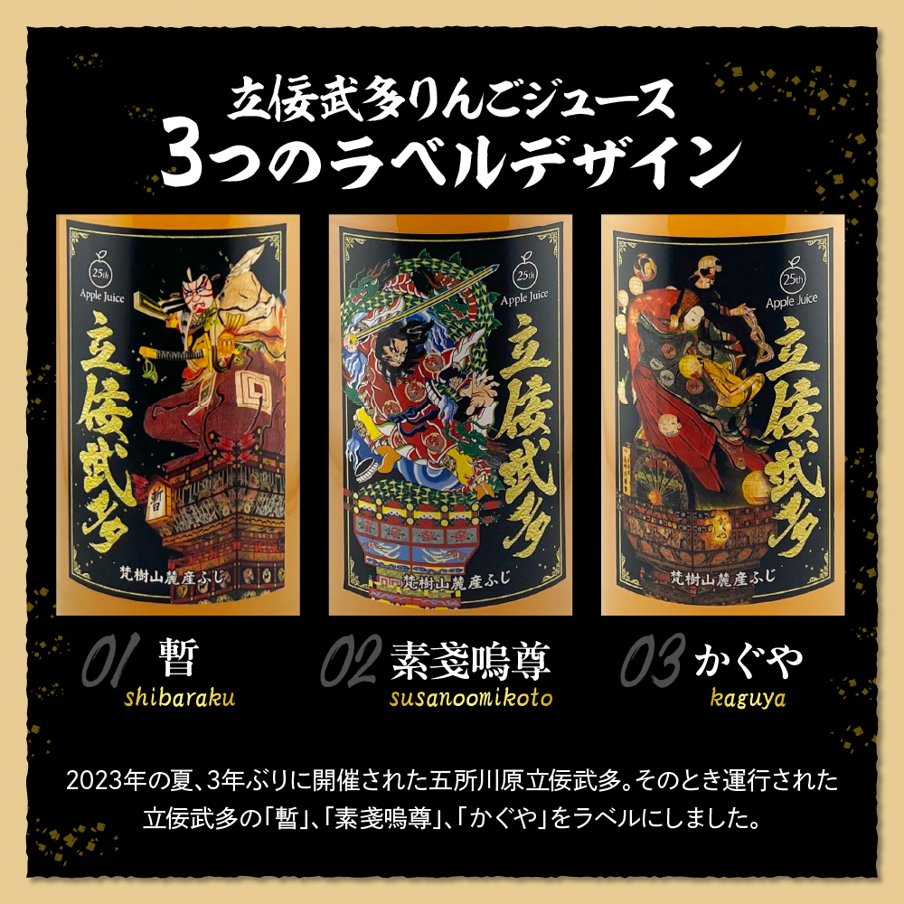 リンゴジュース 青森 おもてなし 1L×3本 りんごジュースストレート 立佞武多 ふじ 100％ 五所川原