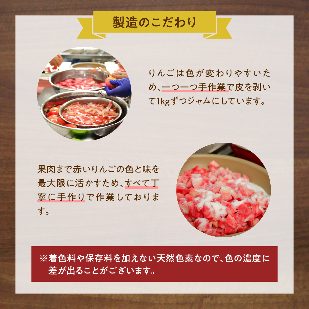 中まで赤～い りんごジャム 100g×2瓶 五所川原市 青森県