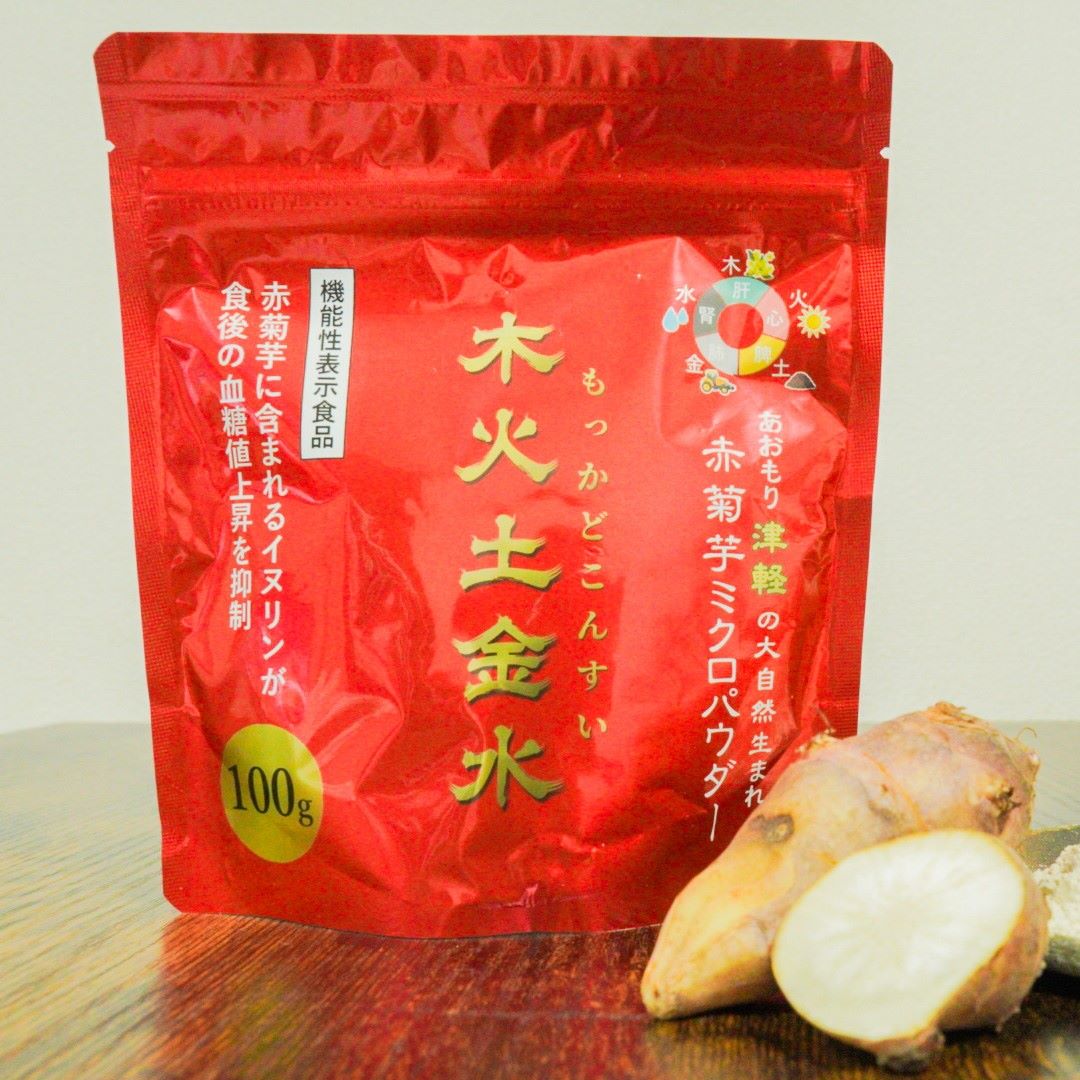 菊芋　加工品全部セット/パウダー(100g×3)チップス(50g×2)うどん(200g×10束)【 赤菊芋 きくいも キクイモ 菊芋詰め合わせ 菊芋チップス ノンフライ 菊芋茶 にも】