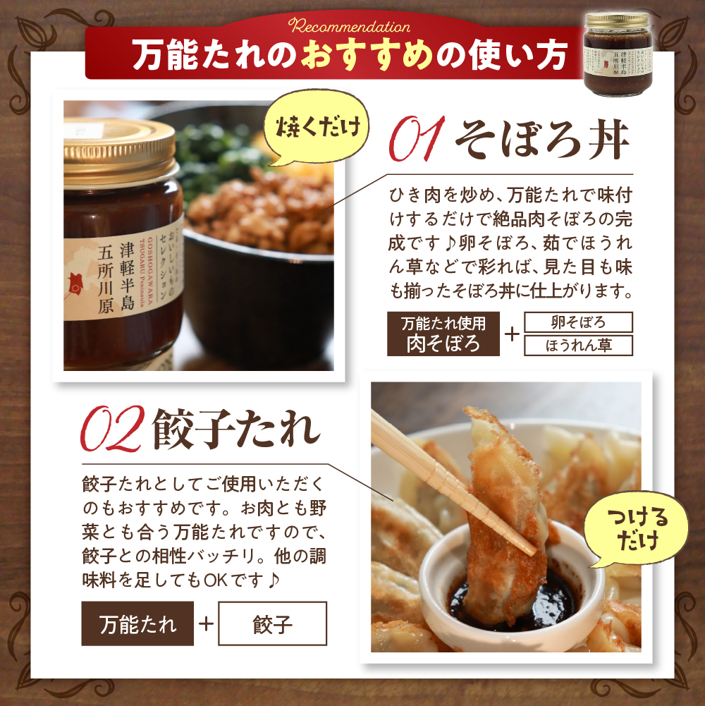 中まで赤～いりんご「御所川原」セレクト詰め合わせ ＜ジュース・ジャム・万能たれ＞ 五所川原市 青森県