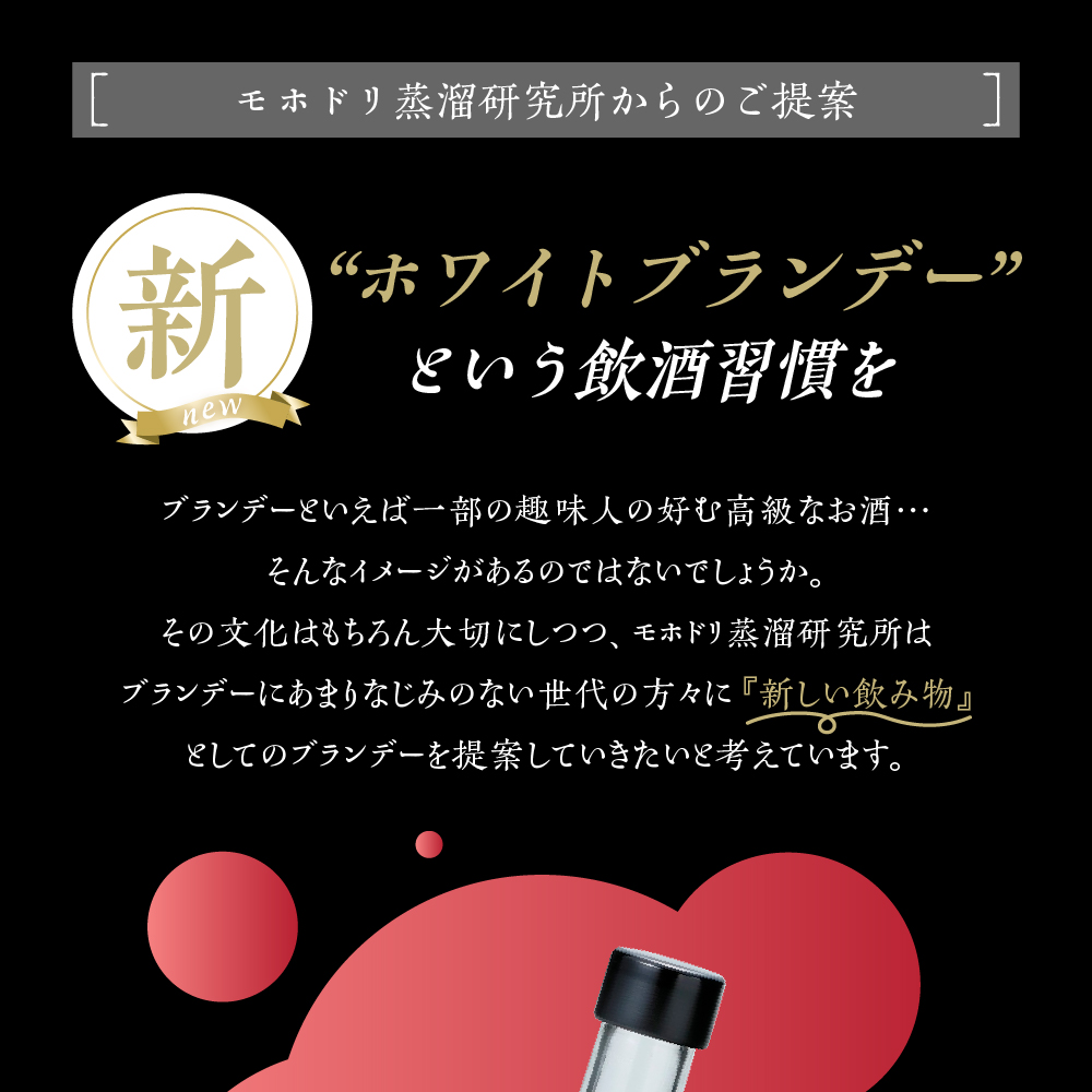 アップルブランデー LOVEVADOS ラブヴァドスホワイト 40％ 【 青森りんご 100％ ラブヴァドス クラフトブランデー 洋酒 ブランデー 】