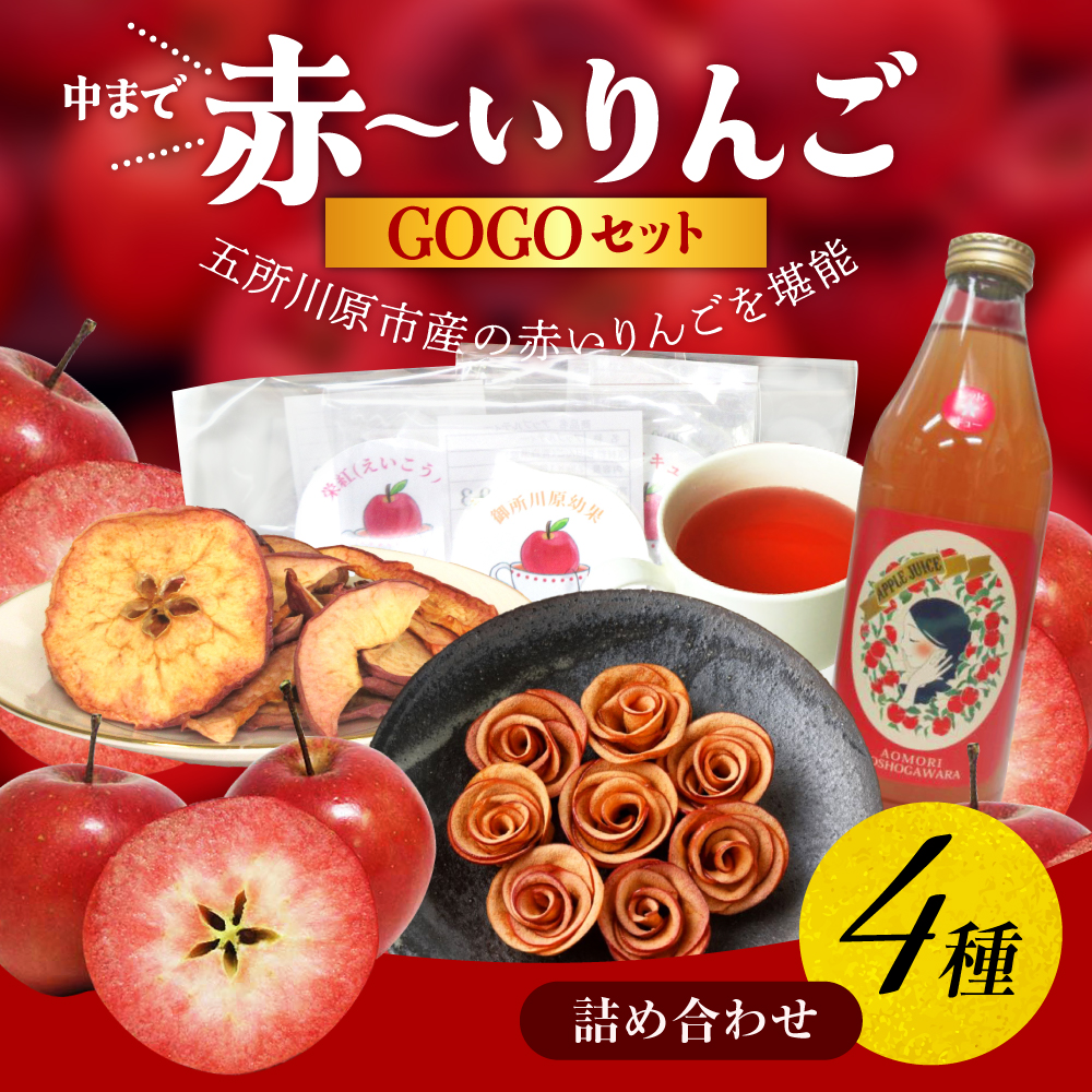 ãèµ€ïœããããã»ããã ã¢ããã«ãã£ãŒ ããããžã¥ãŒã¹ ããããããã¹ è©°ãåãã ã®ããã»ãã 鿣®ç äºæå·ååž