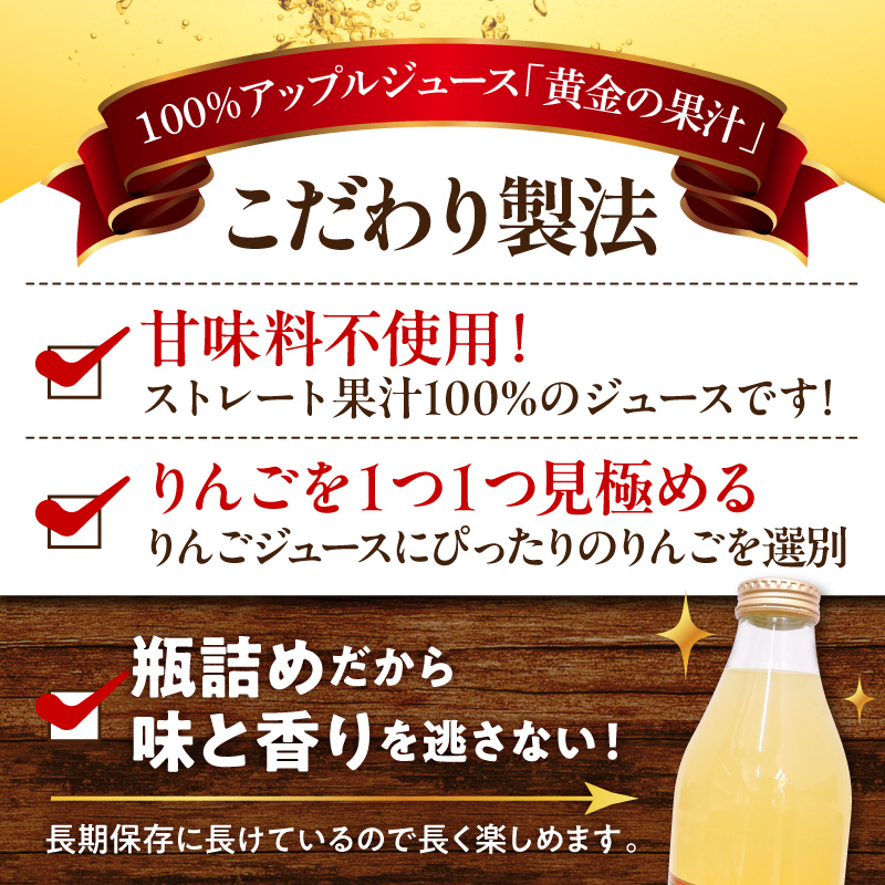青森県産完熟100％りんごジュース 1L×3本 青森 完熟リンゴ果汁100％ 品種ブレンド