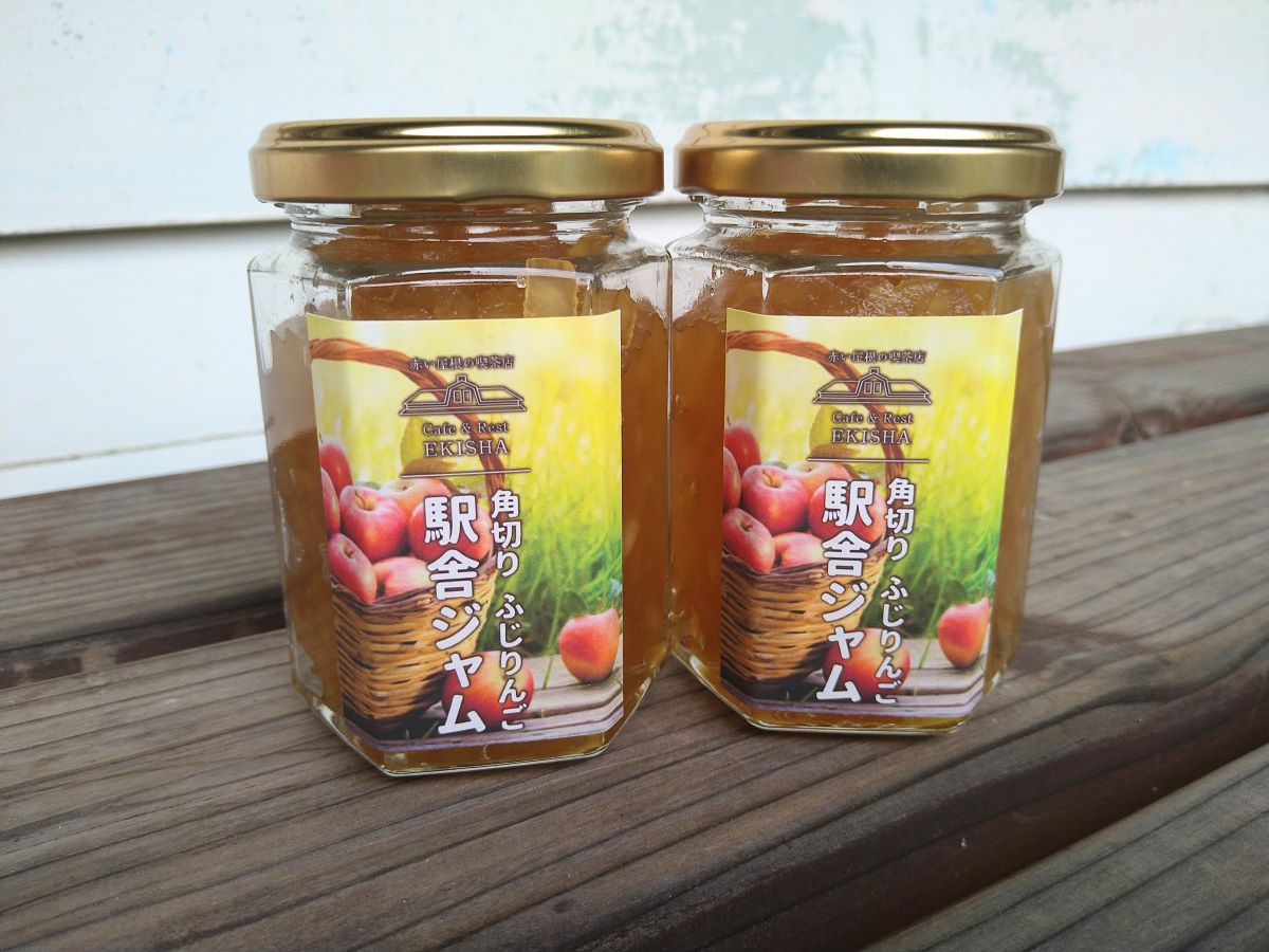 ジャム 手作り角切りふじりんご駅舎ジャム りんごジャム 150g×2 青森県 五所川原市