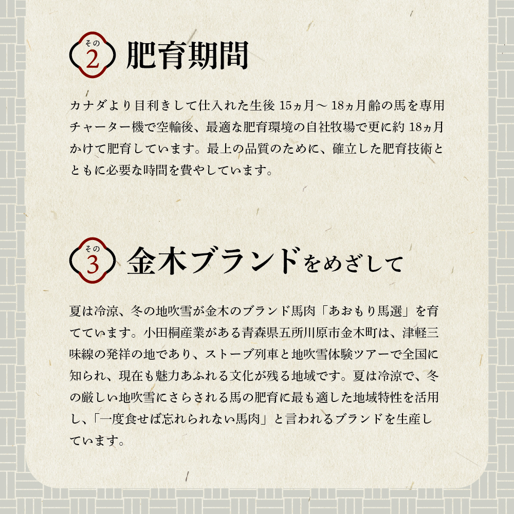 å°ç°æ¡ç£æ¥ 銬åºã (äžééã200gã赀身270ïœ) 2ç¹ã»ãã 銬è ãããã¯ éæ£®ç äºæå·ååž