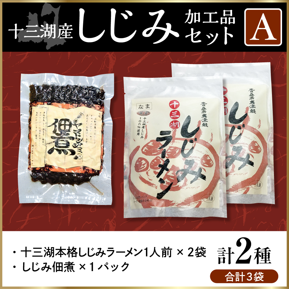 åäžæ¹ç£ããã¿å å·¥åã»ããA (ããã¿äœç
® 100g & ããã¿ã©ãŒã¡ã³Ã2) 鿣®ç äºæå·ååž