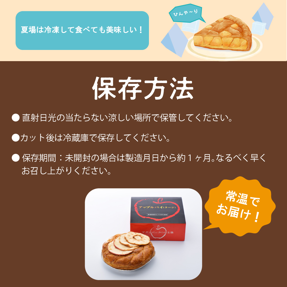 アップルパイ　（ラージ・ホール16cm）　青森 りんご 青森のアップルパイ 五所川原市