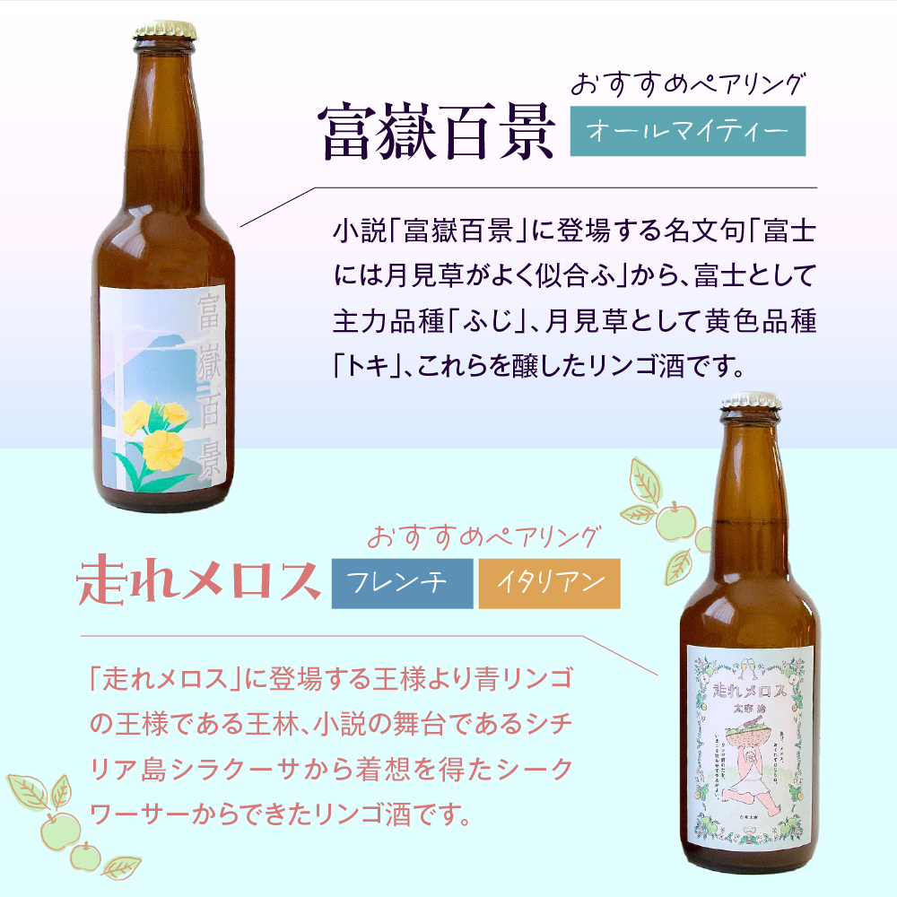 ã倪宰ã飲ãã !? å¹»ã®ãªã³ãŽé
ã å
š6çš®é£²ã¿æ¯ã¹ã»ãã (330mlÃ6) å°ååä»ã | ãé
æå®é
ããã é
ææª 倪宰治 接軜 鿣®ç äºæå·ååž