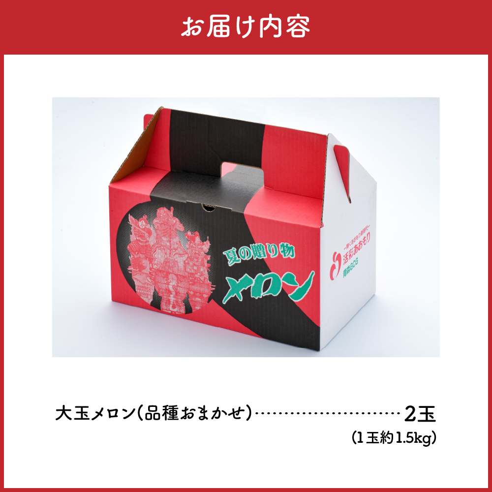 縲2026蟷エ8譛井ク頑流逋コ騾√代Γ繝ュ繝ウ2邇牙・繧 螟ァ邇 雍育ュ碑ヲ乗シ 髱呈」ョ繝。繝ュ繝ウ 豢・霆ス逕」