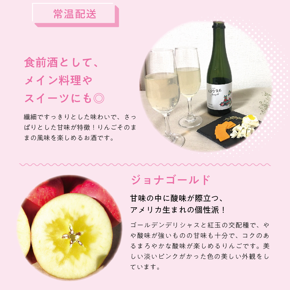 繧キ繝シ繝峨Ν jonagold 2譛ャ繧サ繝繝 (375mlテ2) | 縺輔→縺繧翫s縺泌恍 髱呈」ョ逵 莠疲園蟾晏次蟶