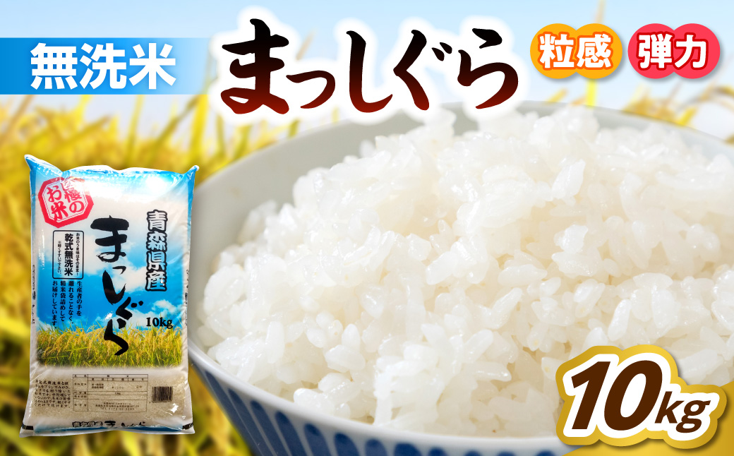 鿣®çç£ ç¡æŽç±³ 10kg ãŸã£ããã ïŒç²Ÿç±³ïŒ 也åŒç¡æŽç±³