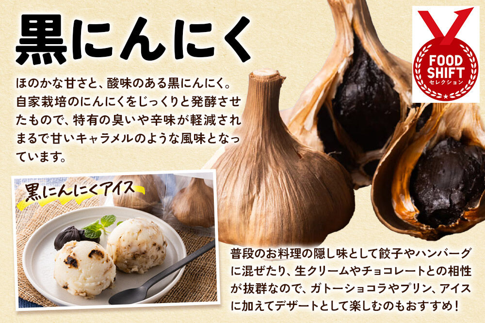 《定期便2ヶ月》黒にんにくL×6玉セット 青森県十和田市産 [発酵食品 黒ニンニク 国産 サラダ ヘルシー スイーツ]