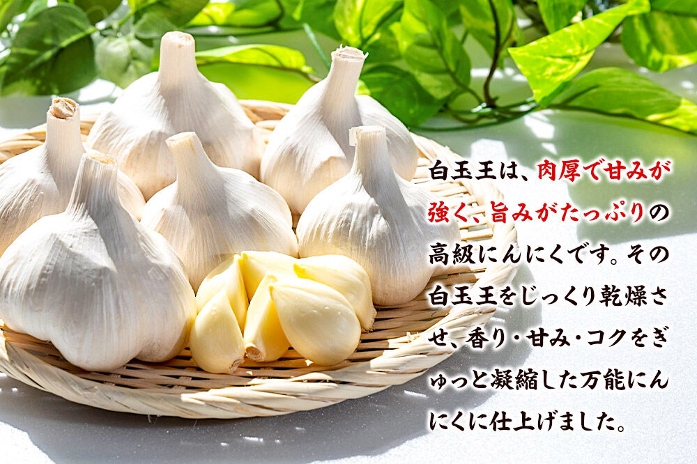 青森にんにく 乾燥にんにく 農家直送 小玉4kg 高級品種白玉王使用 青森にんにくファーム [ニンニク 乾燥ニンニク 青森県産 国産 あおもりにんにく]
