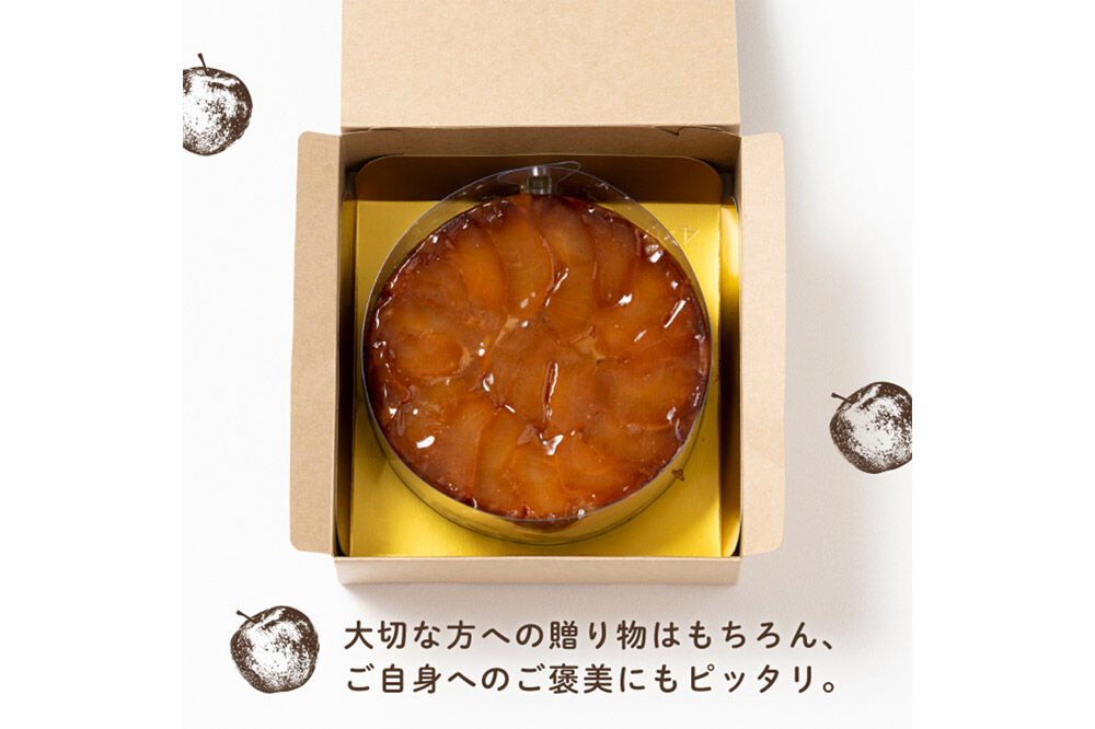 青森りんごのタルトタタン 5号（1ホール） 青森りんご専門店 あら、りんご。 [スイーツ 林檎 りんご]