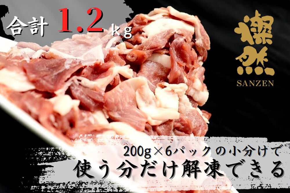《定期便1ヶ月毎に3回お届け》 燦然 豚ウデモモ切り落とし（200g×6p入） 使いやすい小分パック 青森県十和田市産 [豚肉 赤身 パック 200g 小分け さんぜん 国産]